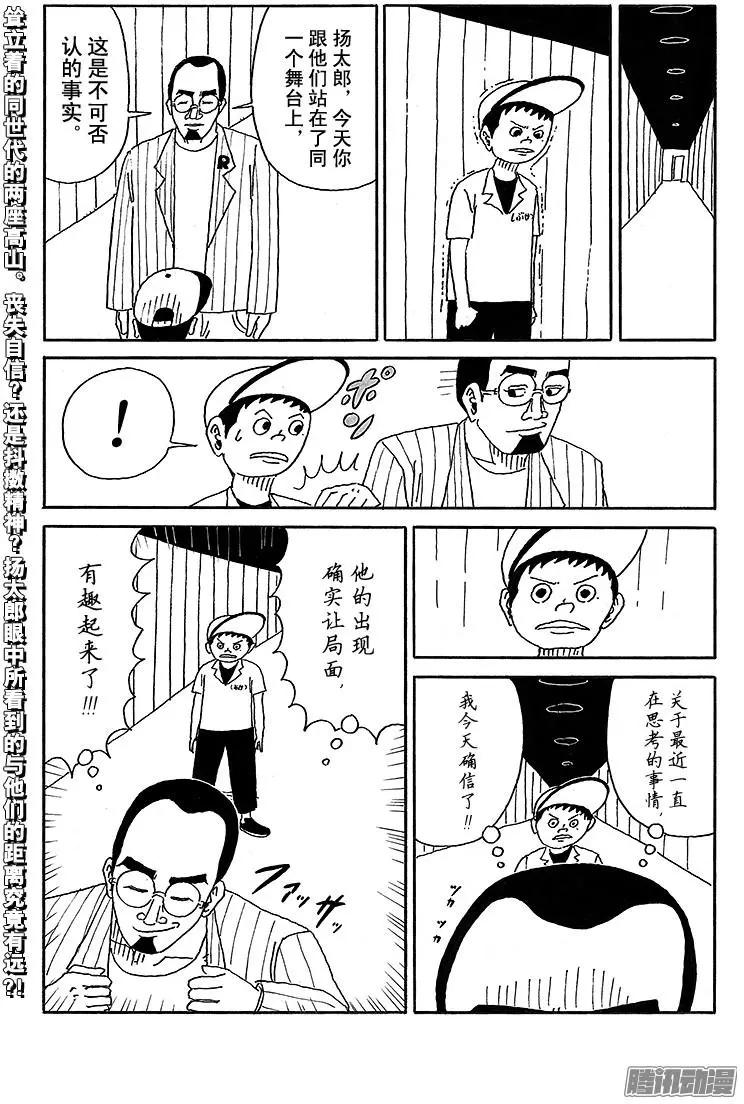 第38盘14