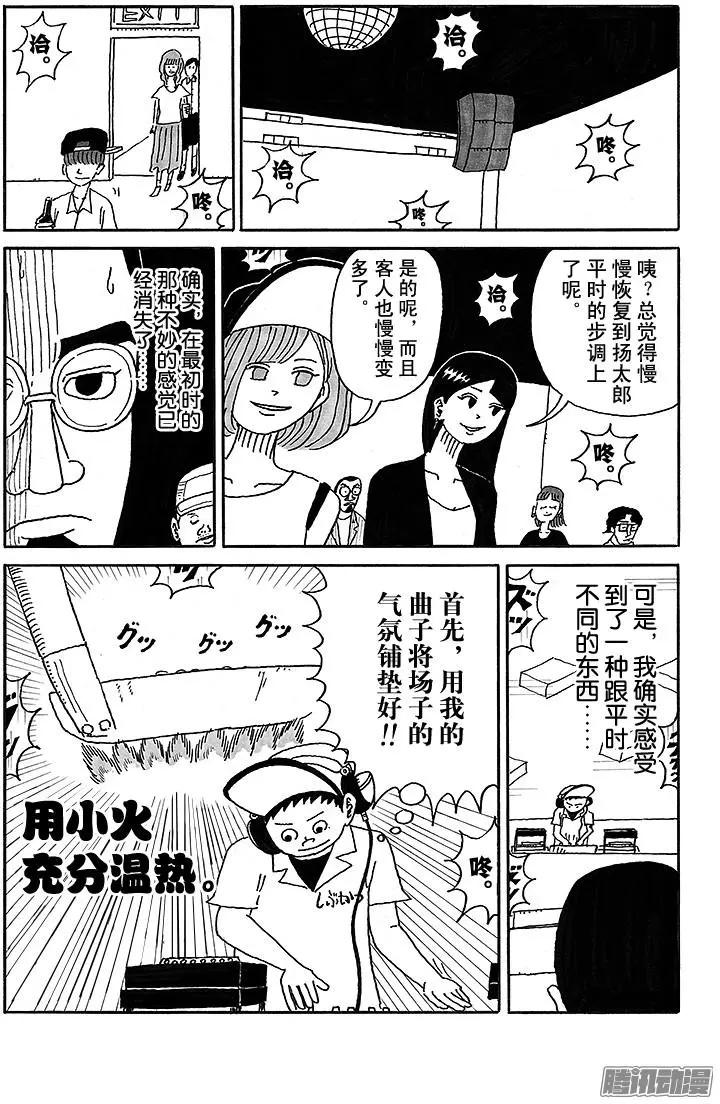 第38盘3