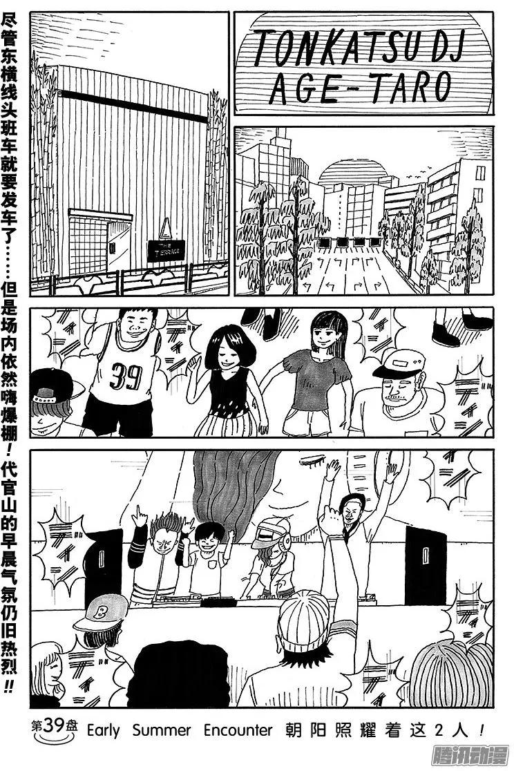 第39盘0