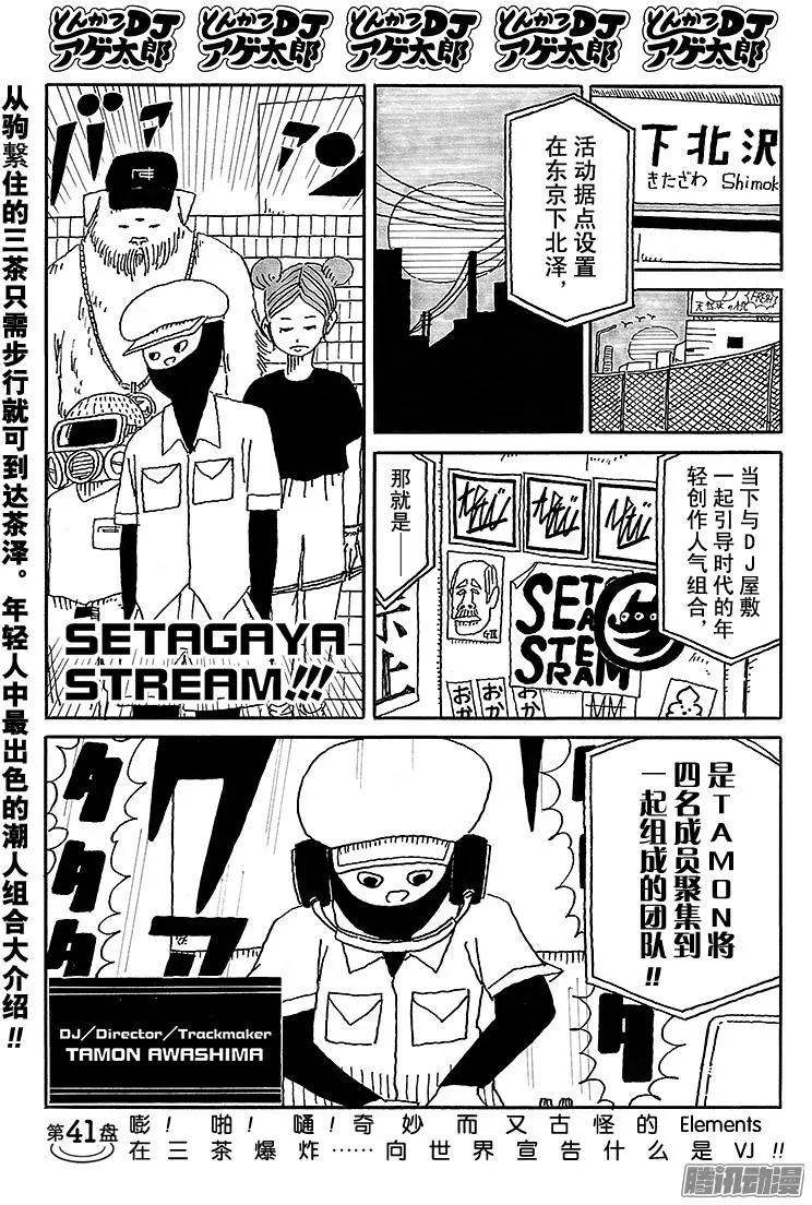 第41盘0