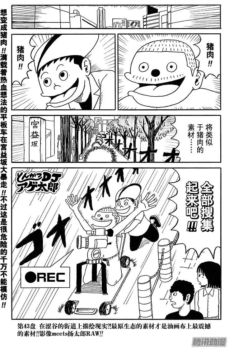 第43盘0