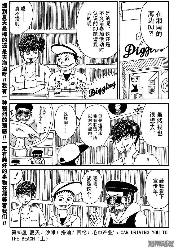 第45盘0