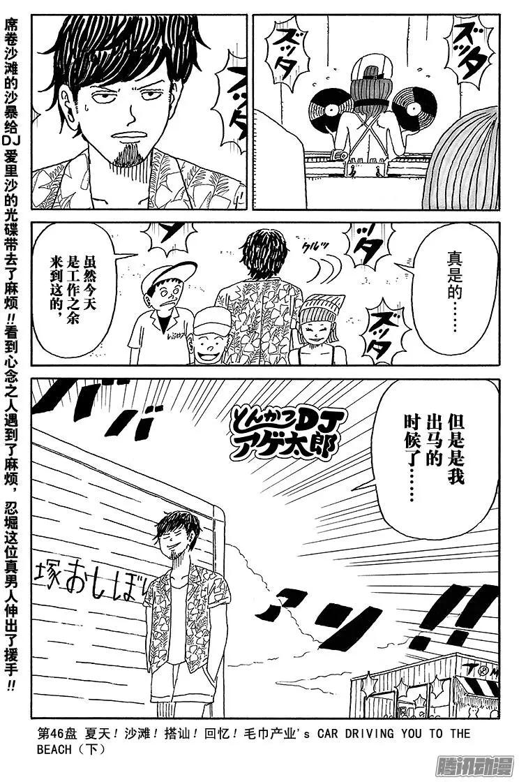 第46盘0