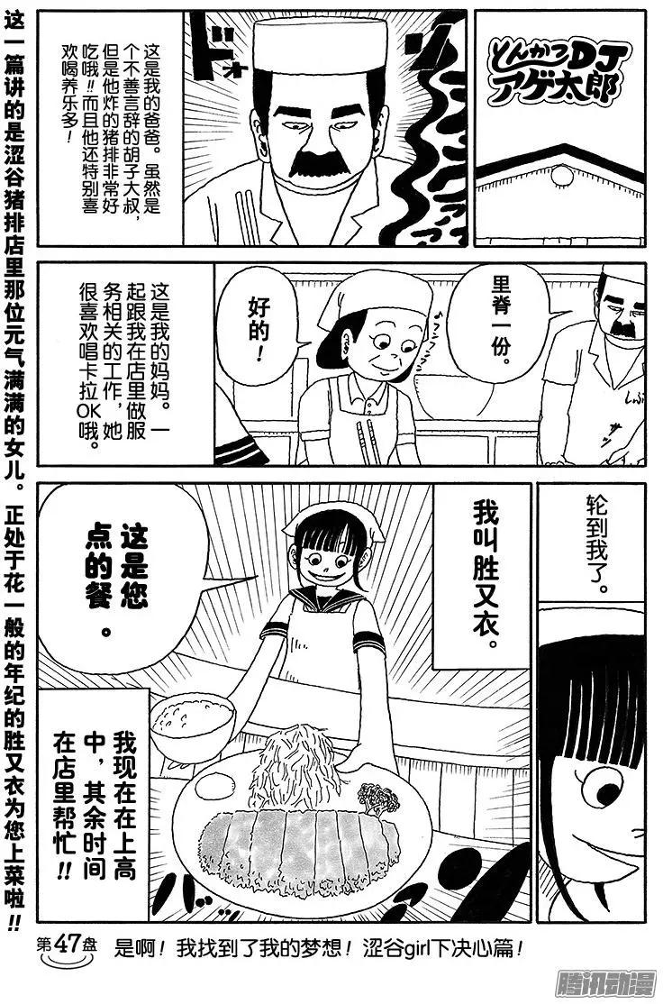 第47盘0