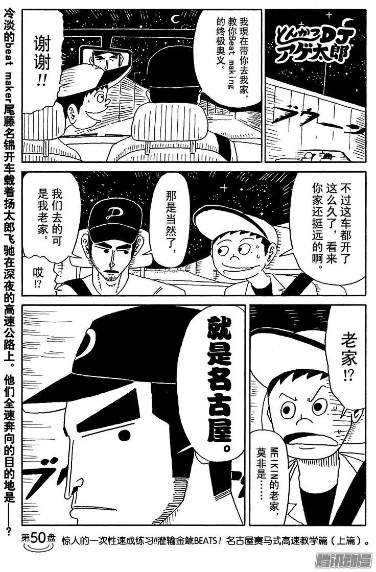 第50盘0