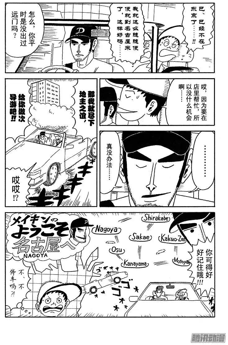 第50盘2