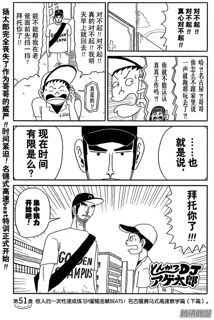 第51盘0
