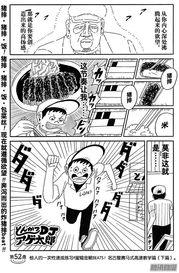 第52盘0