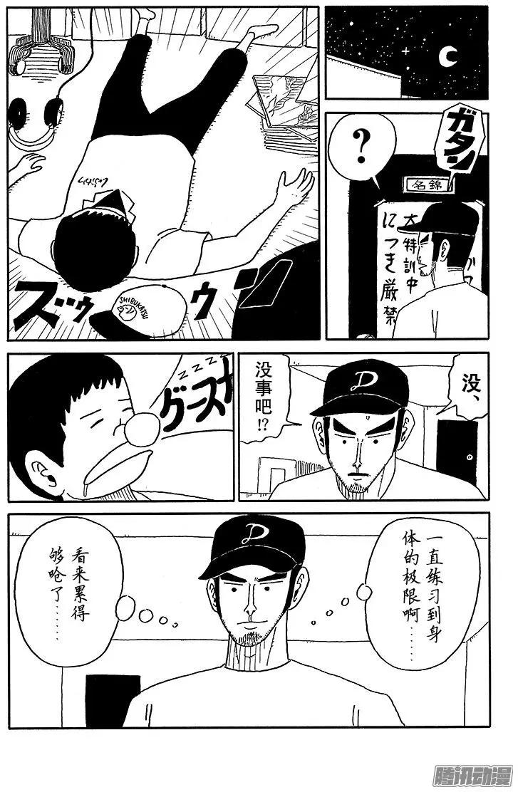 第52盘7