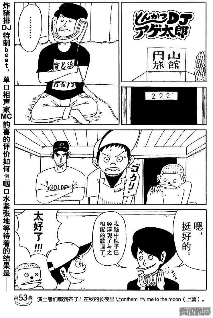 第53盘0