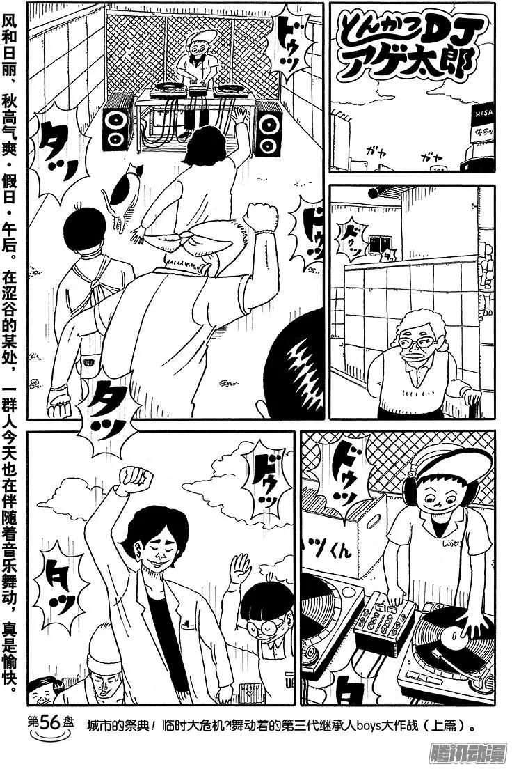 第56盘0