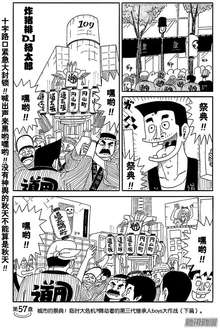 第57盘0