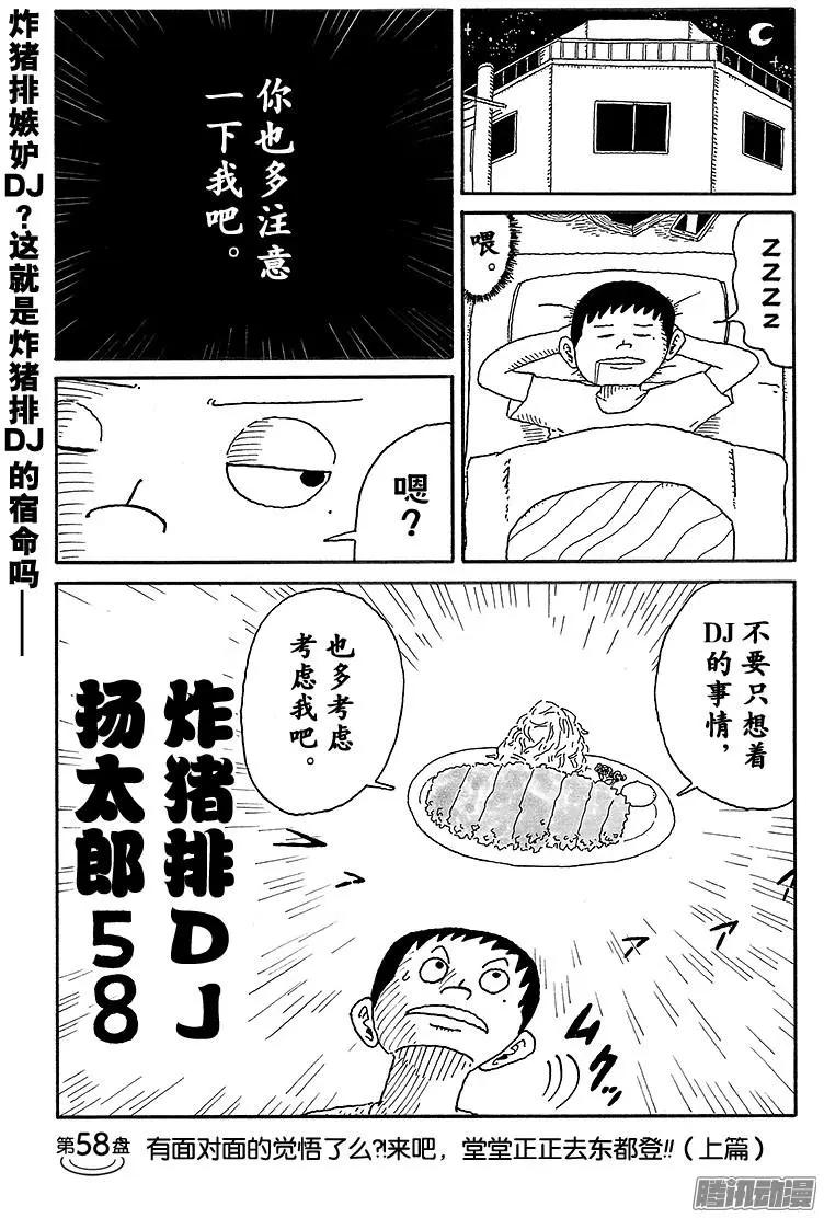 第58盘0