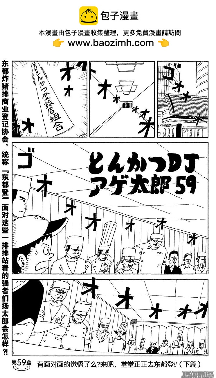 第59盘1