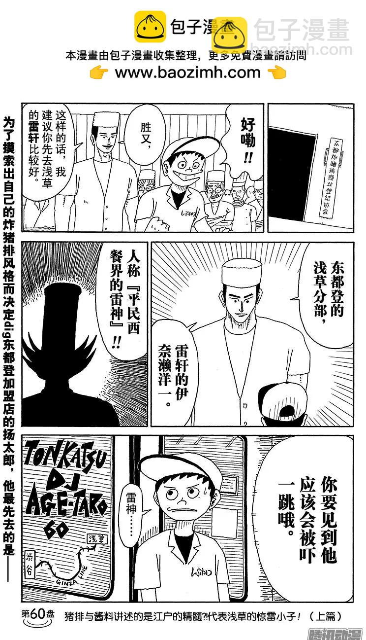 第60盘1