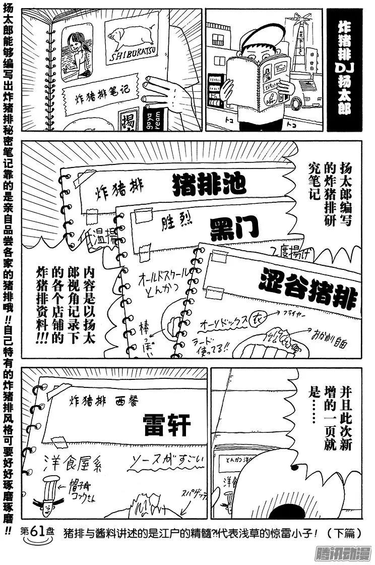 第61盘0