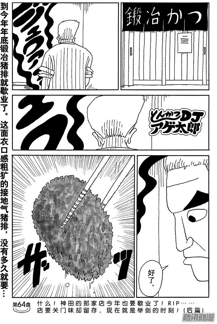 第64盘0