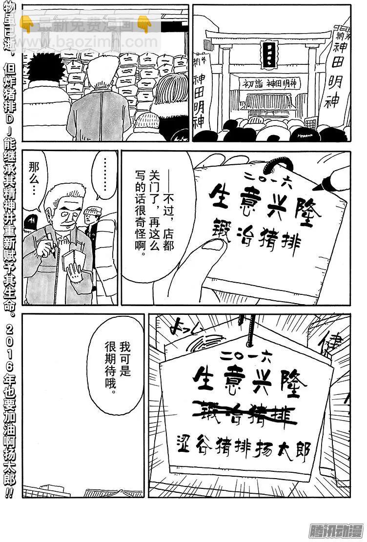 第64盘14