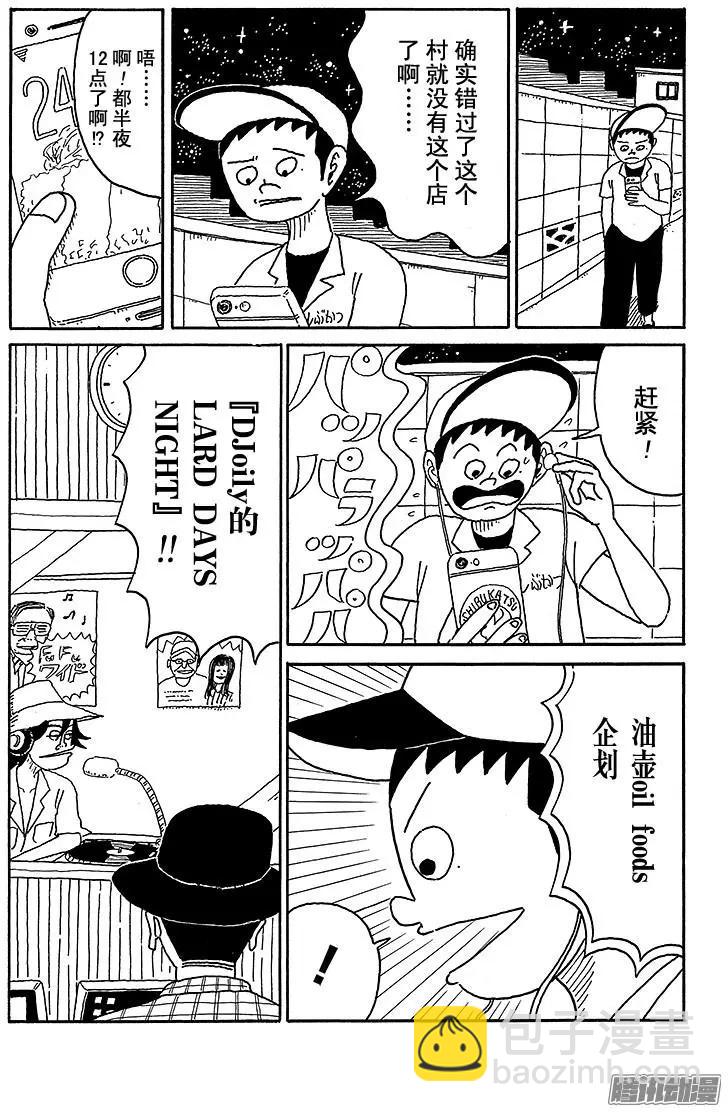 第67盘8
