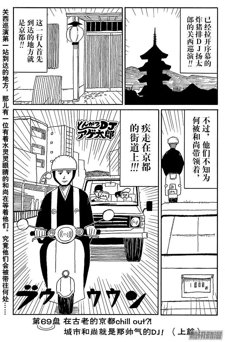 第69盘0