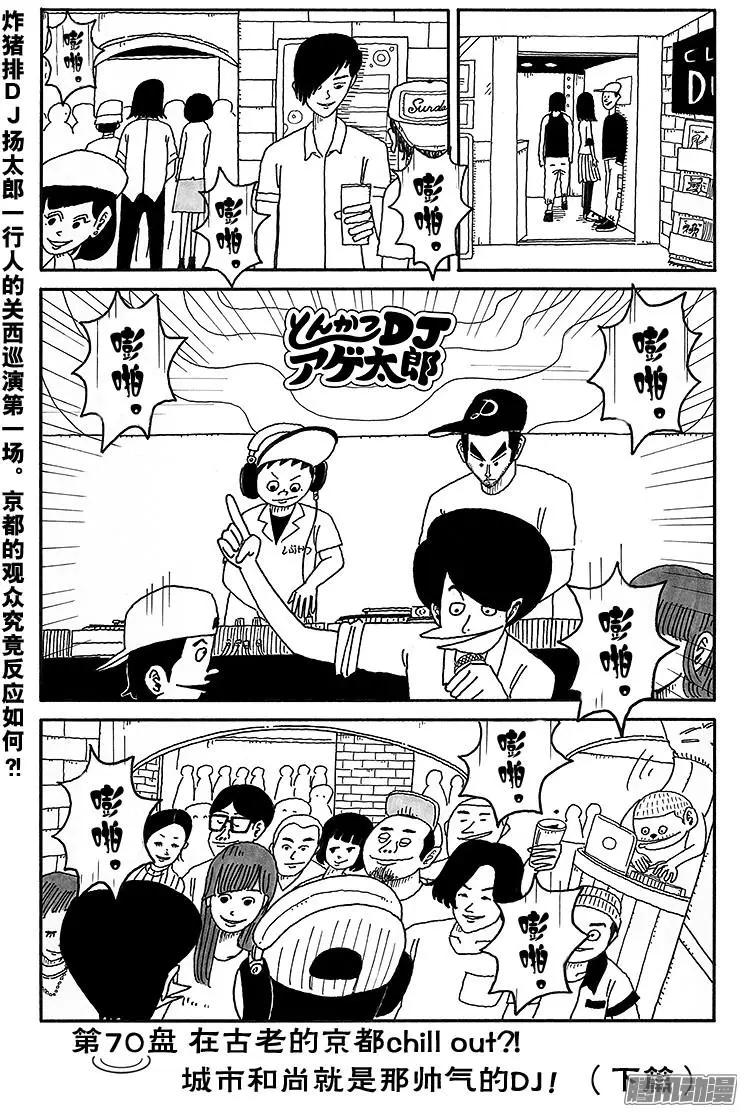第70盘0