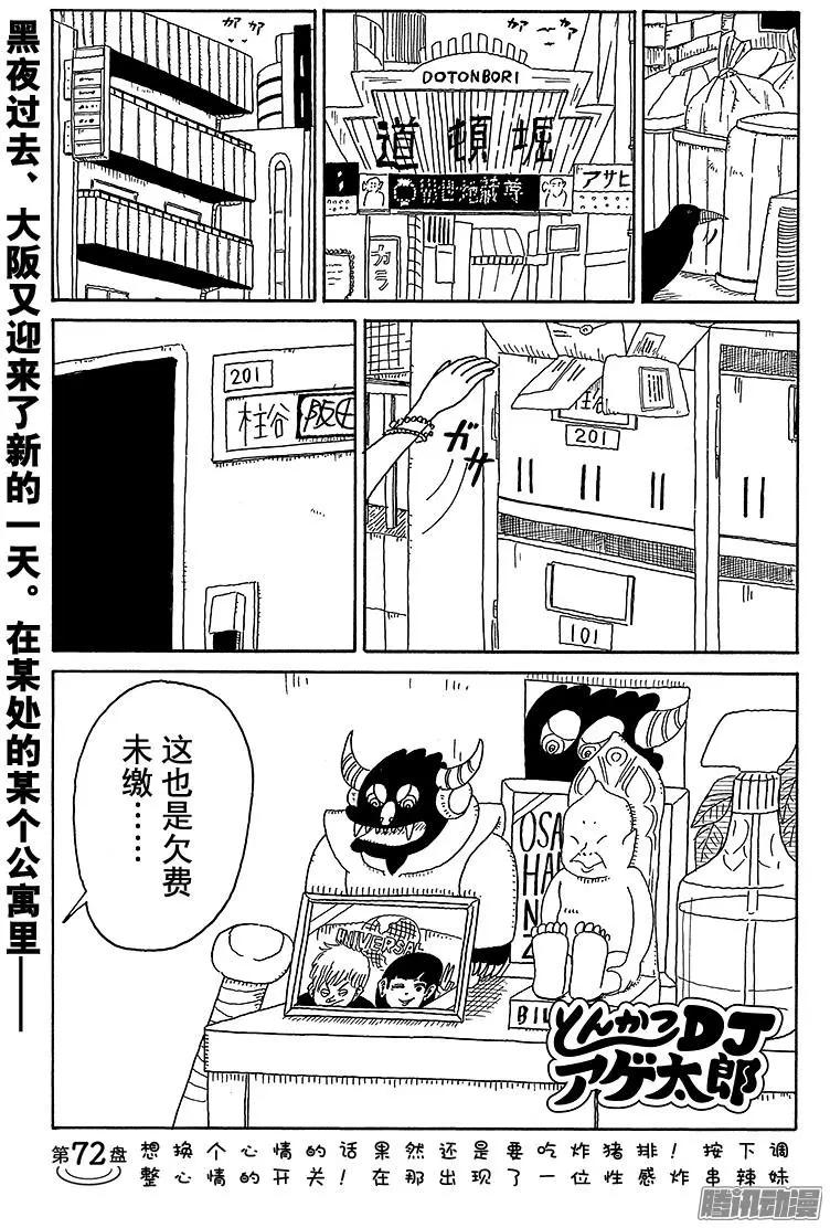 第72盘0