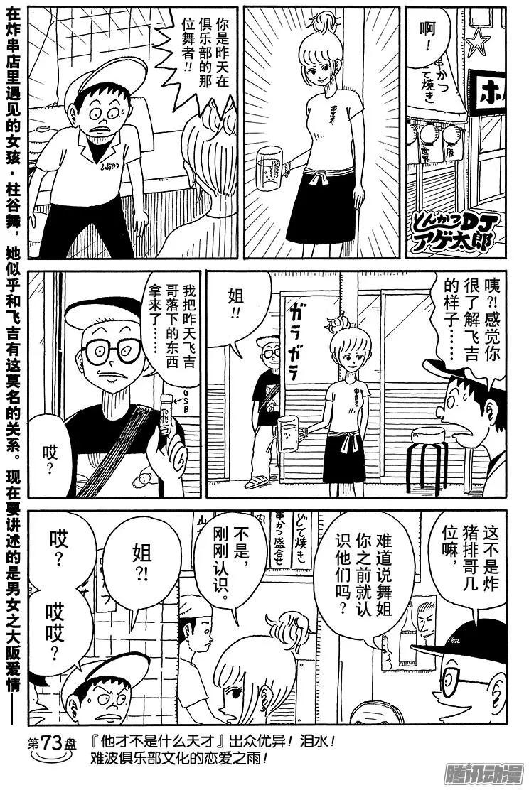 第73盘0
