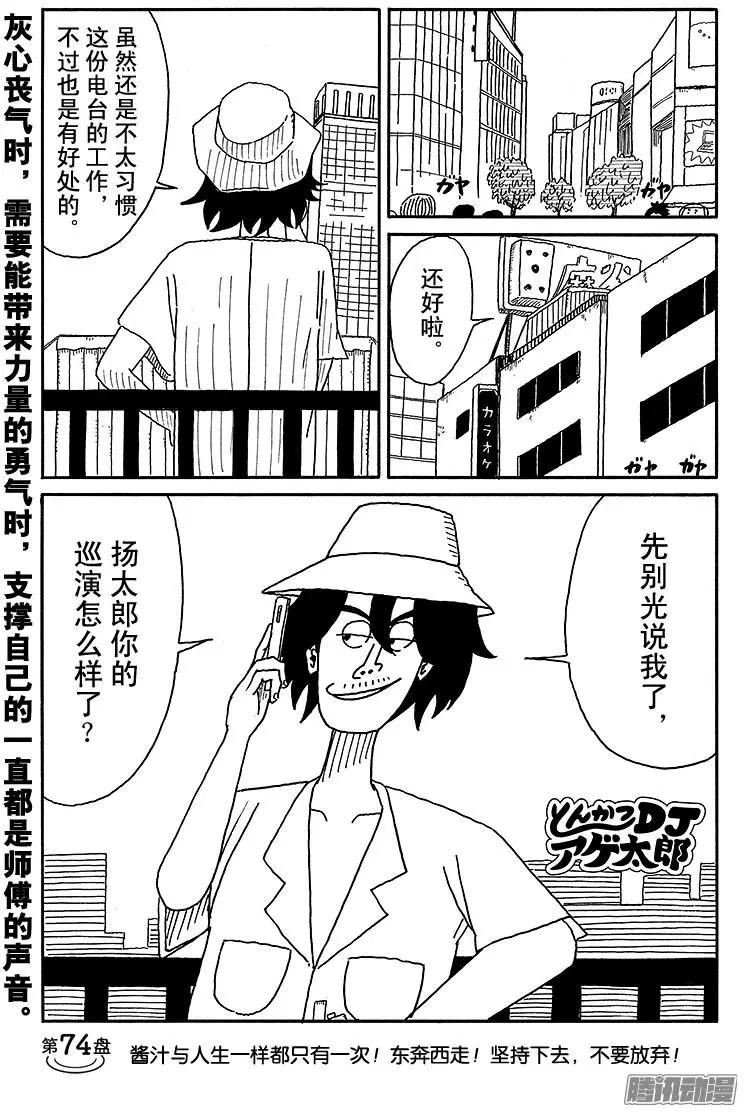 第74盘0