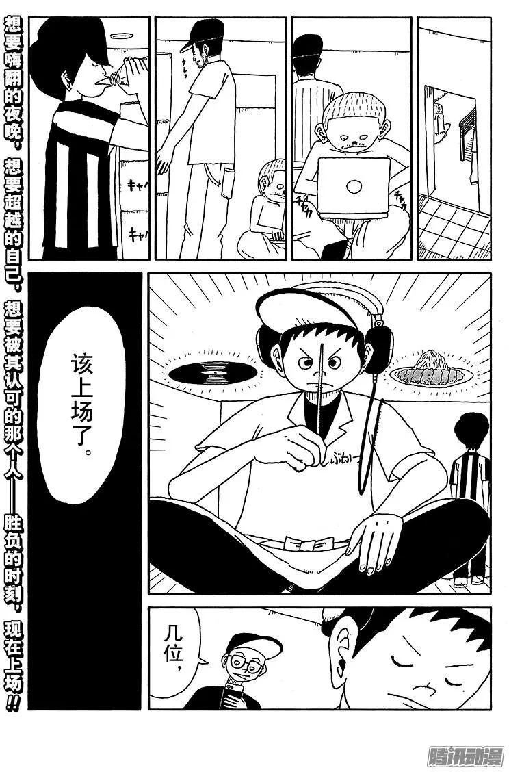 第74盘14