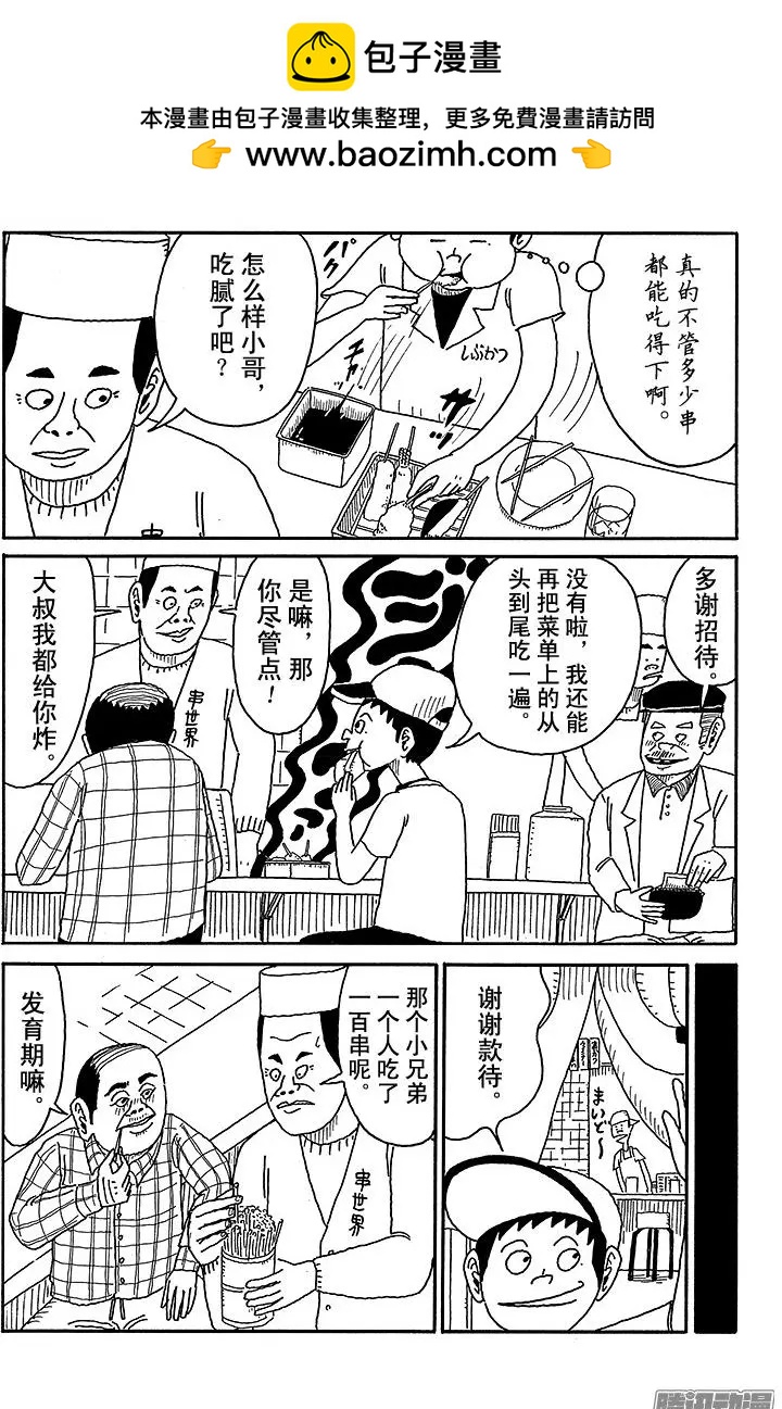 第74盘5