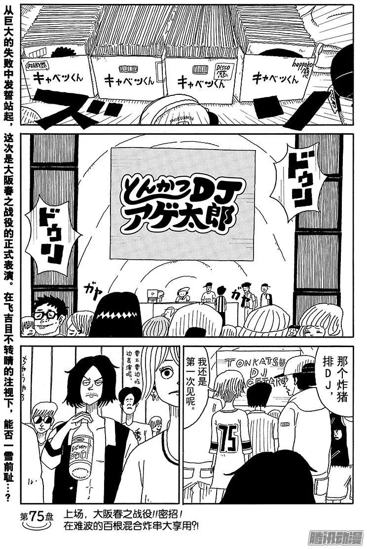 第75盘0