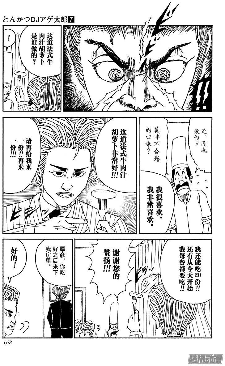 第77盘10