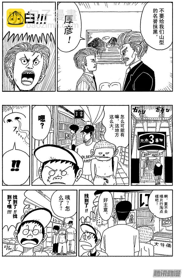 第77盘13