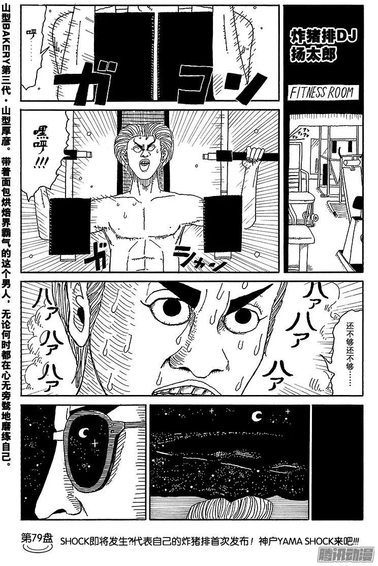 第79盘0