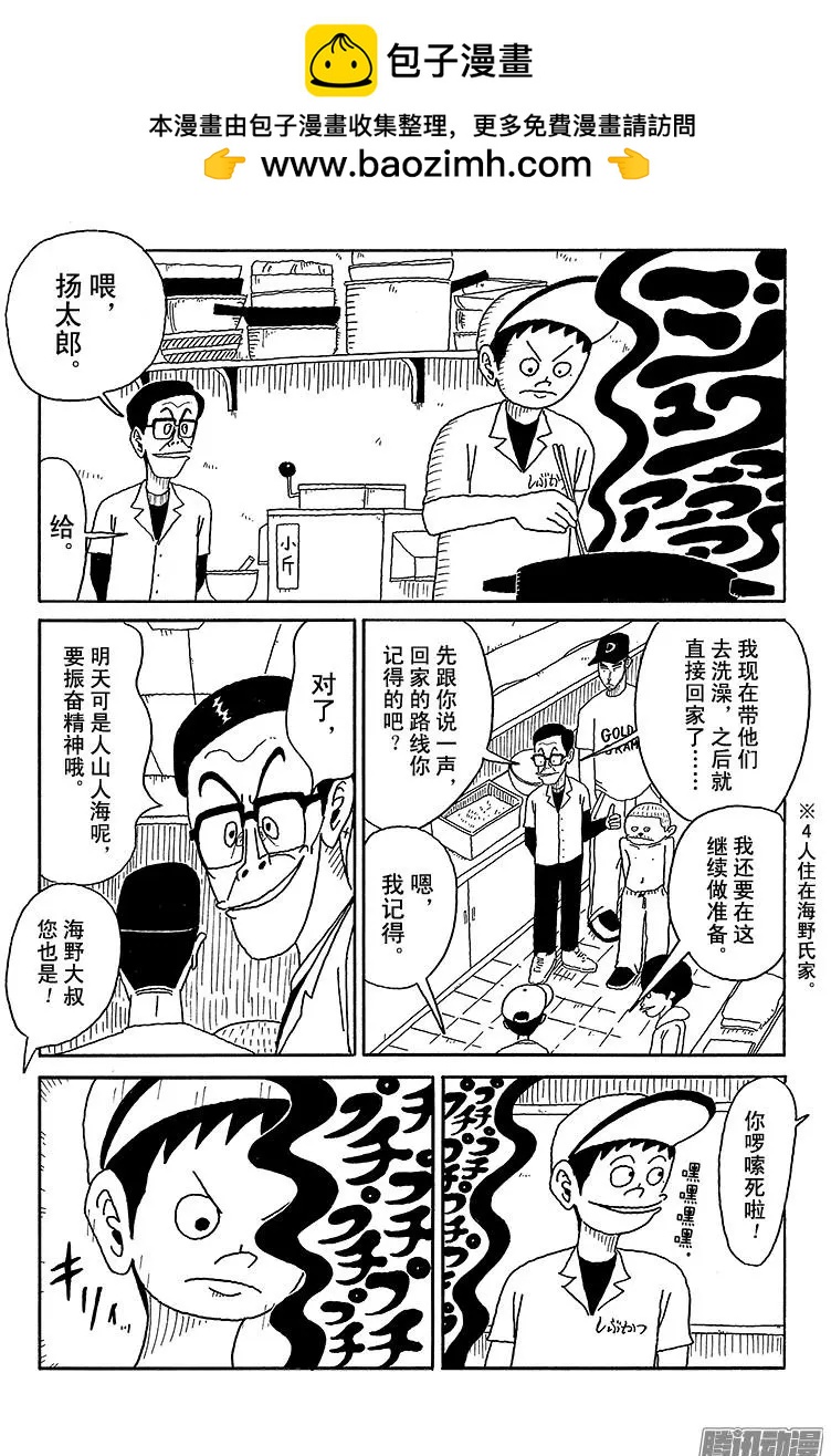 第79盘3