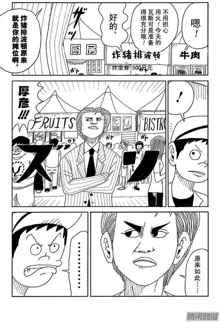 第79盘8