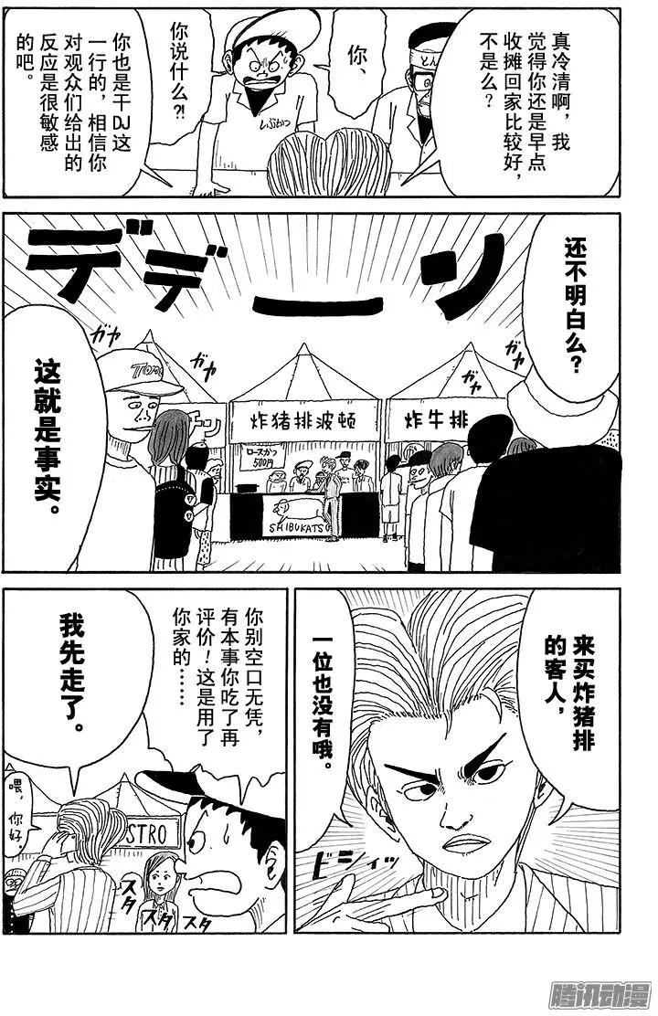 第79盘9