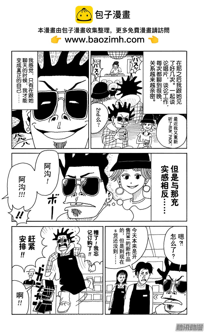 第83盘7