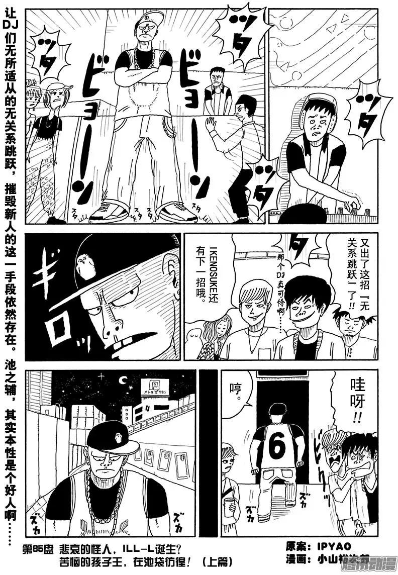 第85盘0