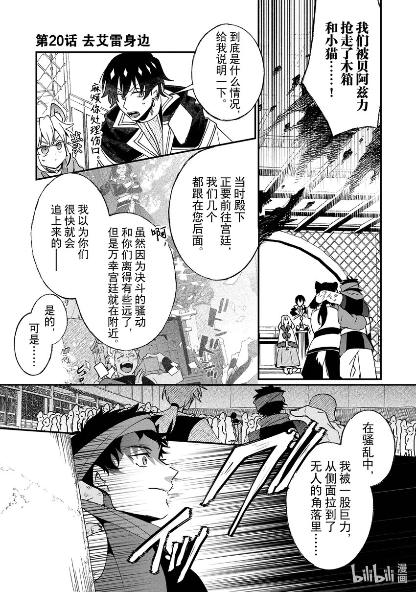 20 去艾雷身边0