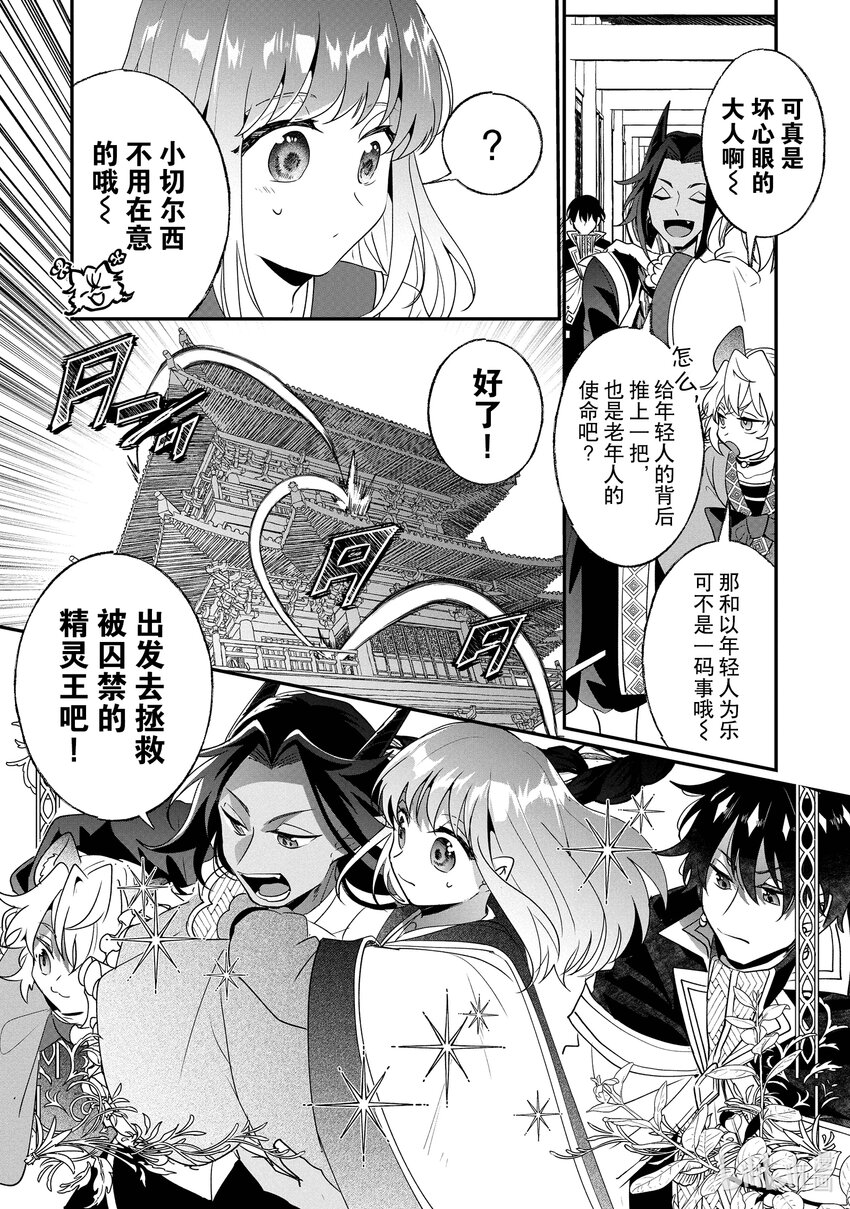 20 去艾雷身边13