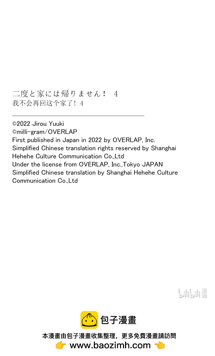 20 去艾雷身边15