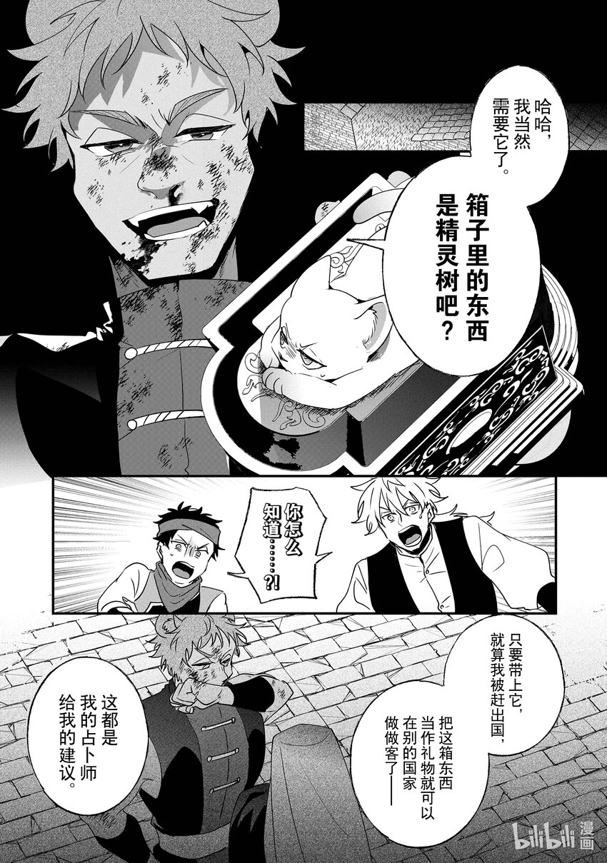 20 去艾雷身边2