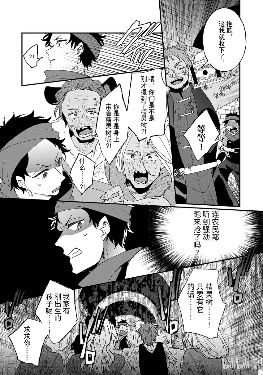 20 去艾雷身边3