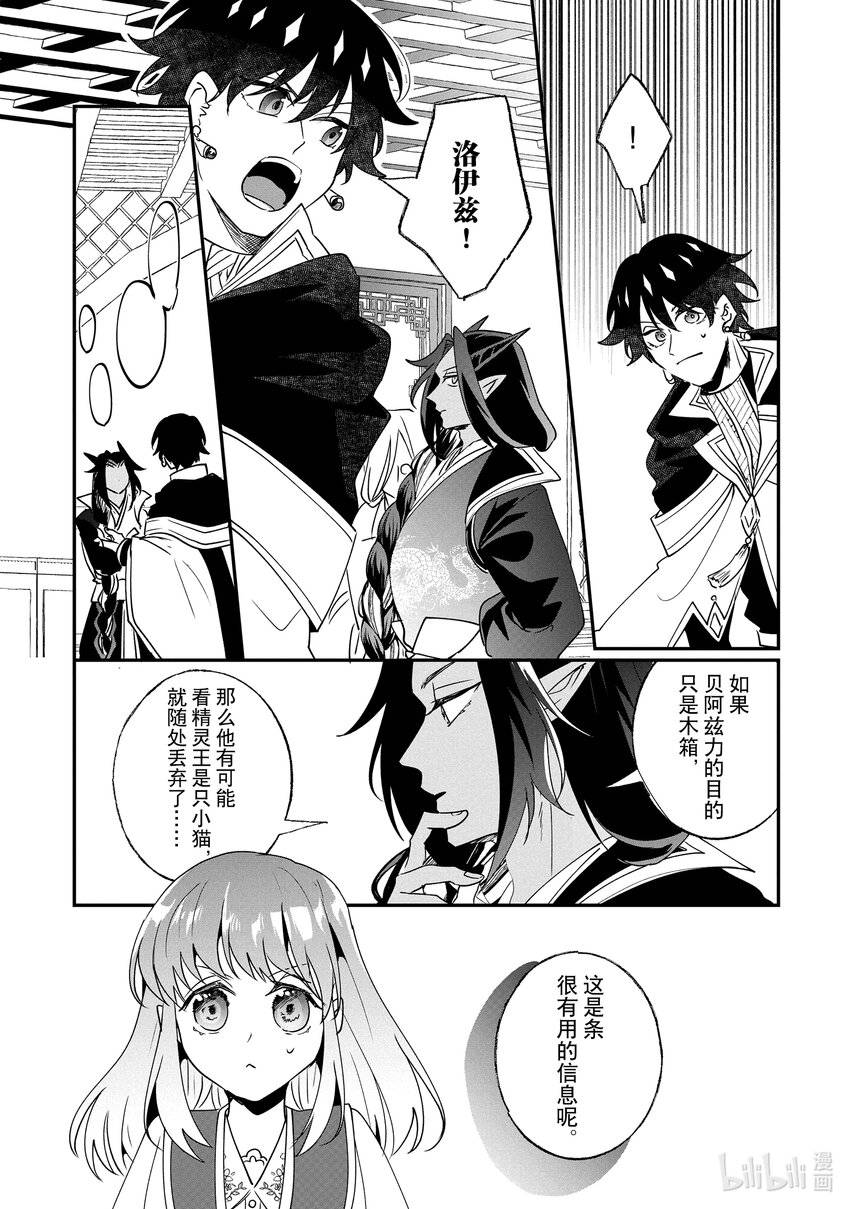 20 去艾雷身边8