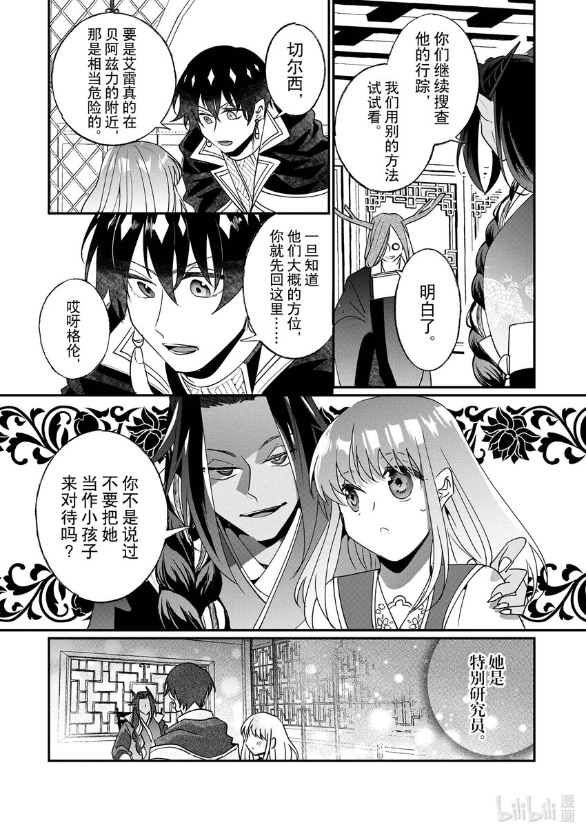 20 去艾雷身边9