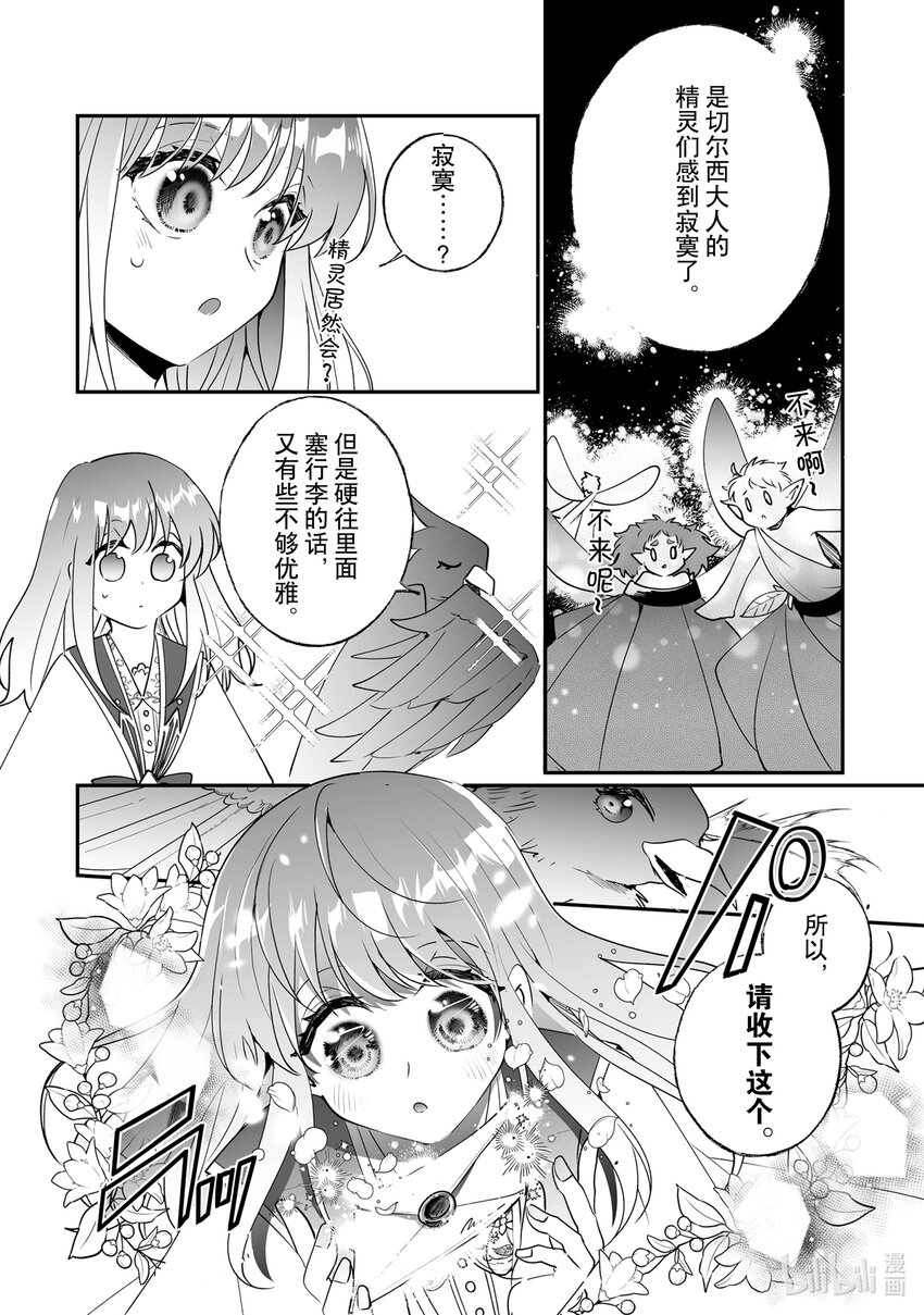 25 出发3