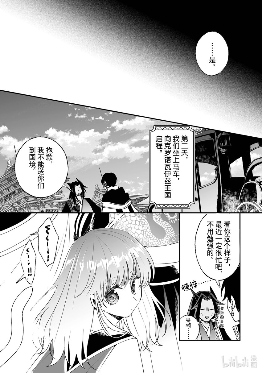 25 出发8