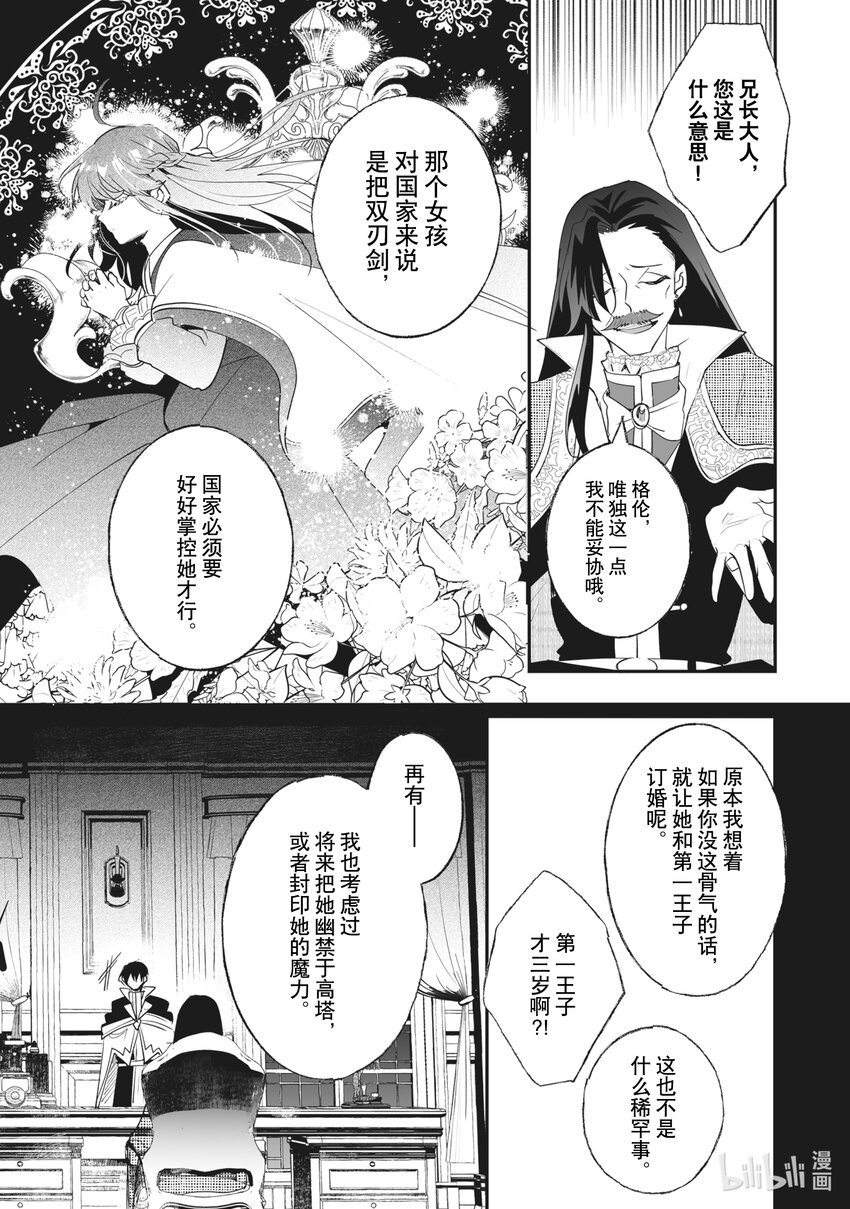 31 为了与你相伴同行11
