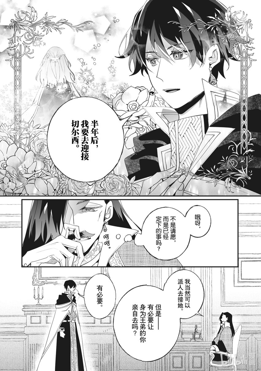 31 为了与你相伴同行7